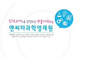 학부모설명회  |  대전,충청,강원